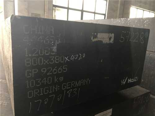 熱作模具鋼多少錢(qián)